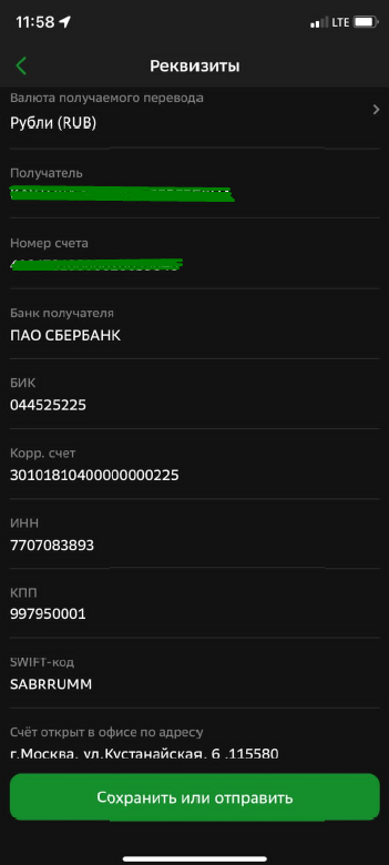 sber1