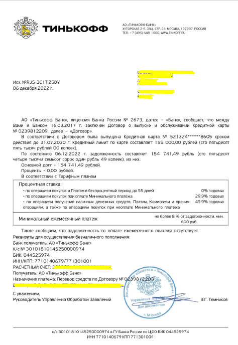 tinkoff3